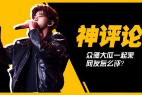 蔡徐坤娱乐圈吃瓜事件,揭秘吃瓜背后的真相与影响